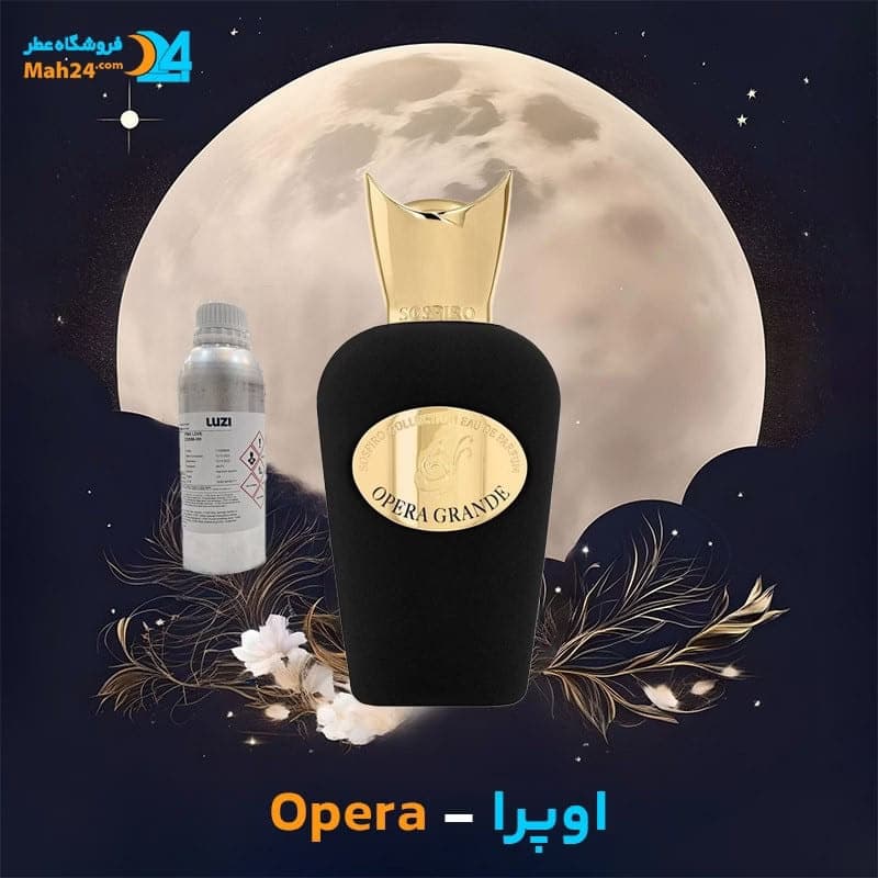 عطر خالص سوسپیرو اوپرا | Sospiro Opera