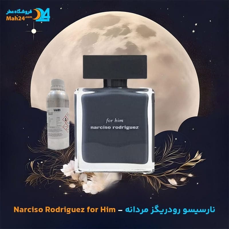 عطر خالص نارسیسو رودریگز فور هیم مردانه | Narciso Rodriguez for Him