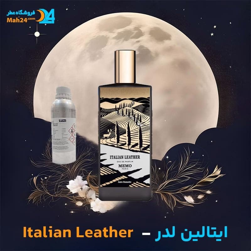 عطر خالص ممو پاریس ایتالین لدر | Memo Paris Italian Leather — تصویر ۲