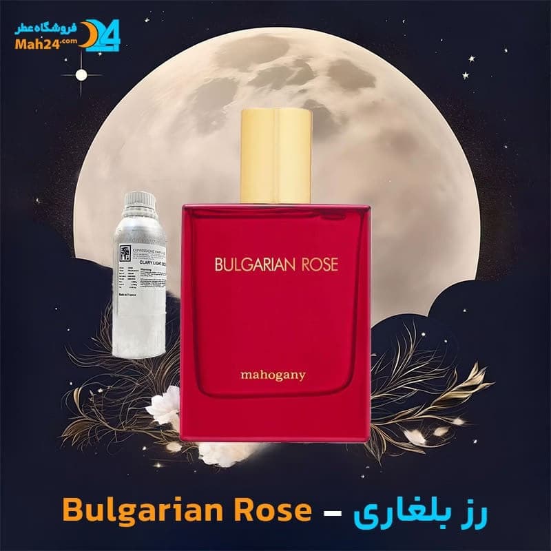 عطر خالص رز بلغاری | Bulgarian Rose