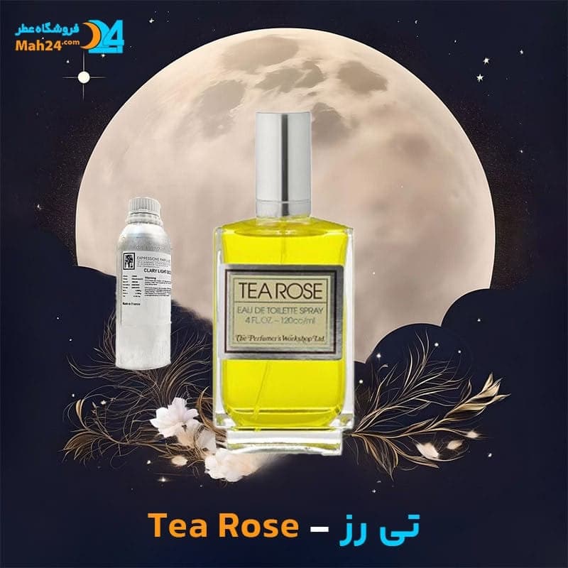 عطر خالص پرفیومرز ورکشاپ تی رز | Perfumers Workshop Tea Rose — تصویر ۲