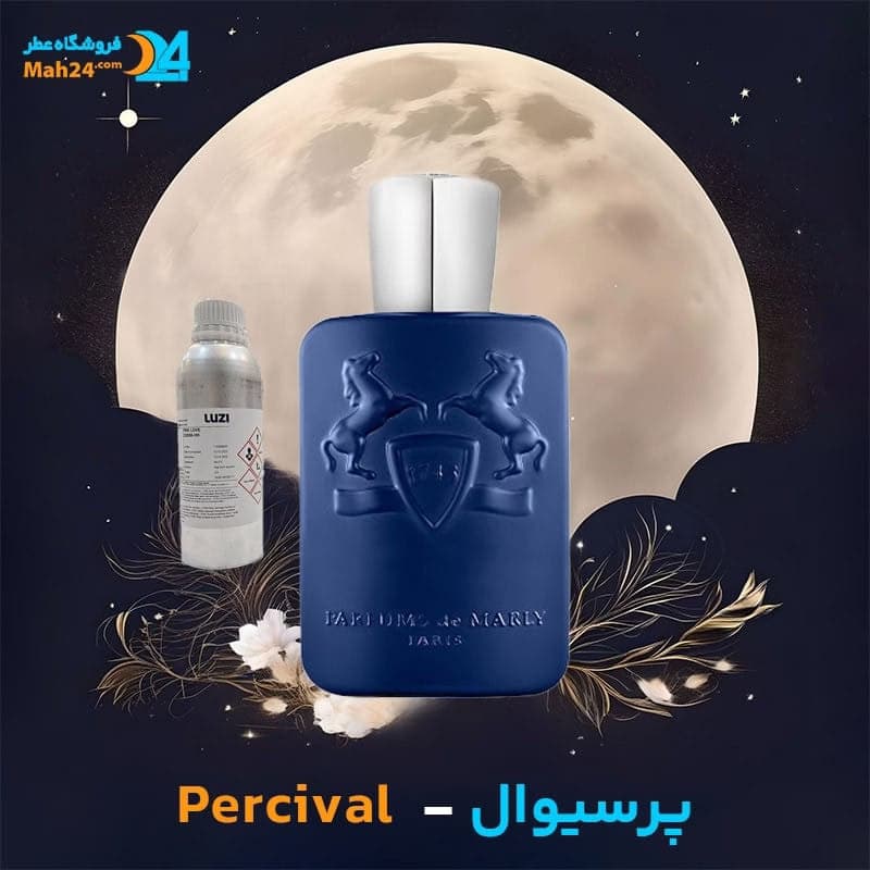 عطر خالص پارفومز د مارلی پرسیوال | Parfums de Marly Percival — تصویر ۴