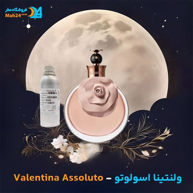 عطر خالص والنتینو والنتینا اسولوتو | Valentino Valentina Assoluto — تصویر ۴