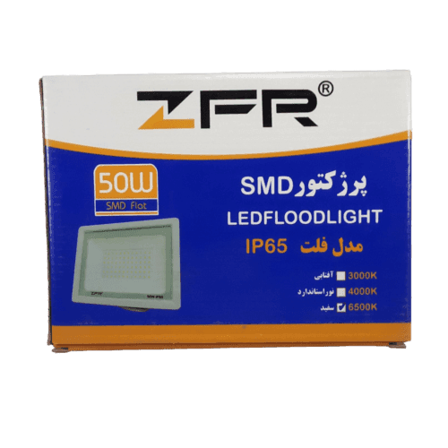پروژکتور 50W ZFR — تصویر ۶