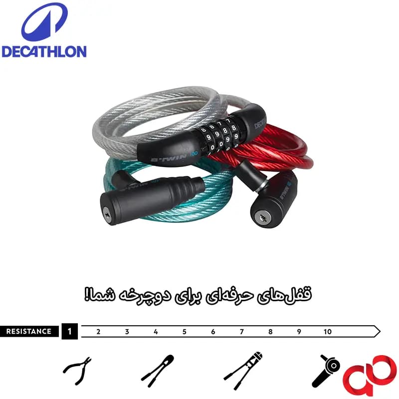 قفل دوچرخه دکتلون مدل BTWIN LOCK 100 مجموعه سه عددی — تصویر ۱۱