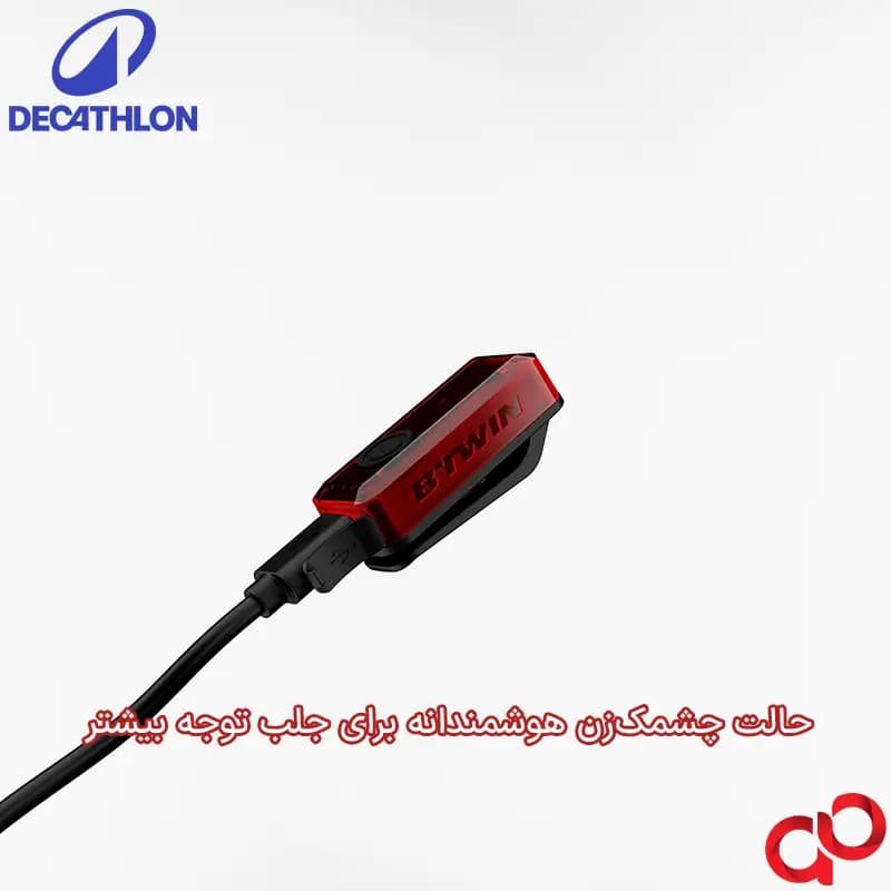 چراغ خطر دوچرخه دکتلون مدل CL100 — تصویر ۸