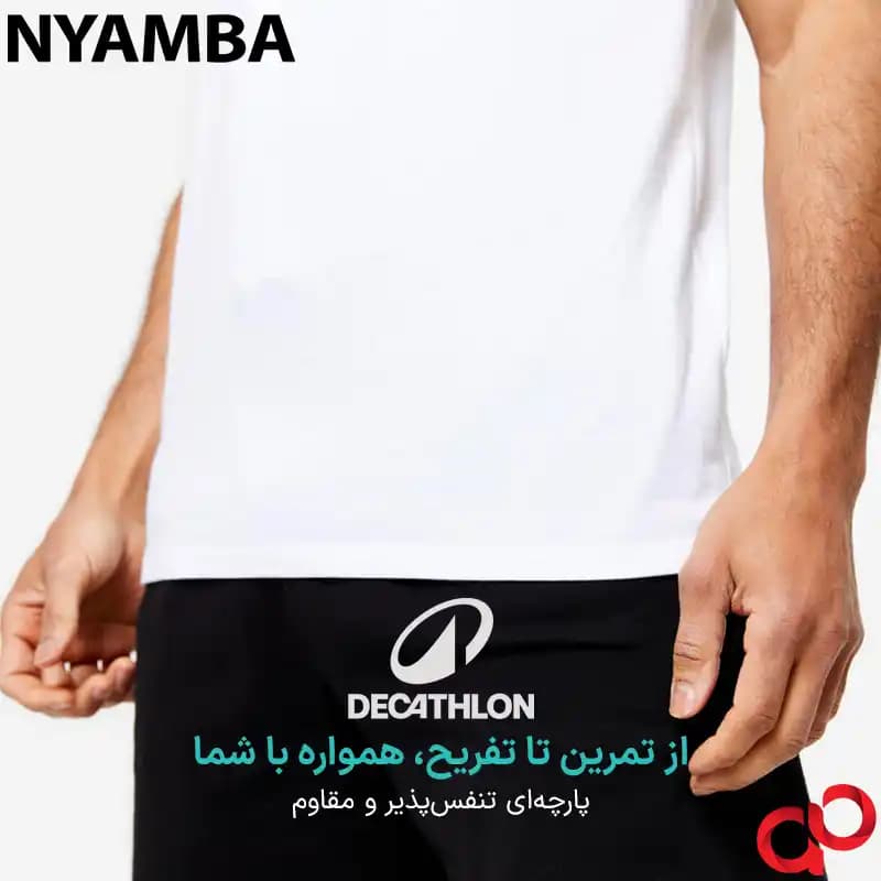 تی شرت ورزشی مردانه دکتلون NYAMBA مدل Fitness 100 — تصویر ۶
