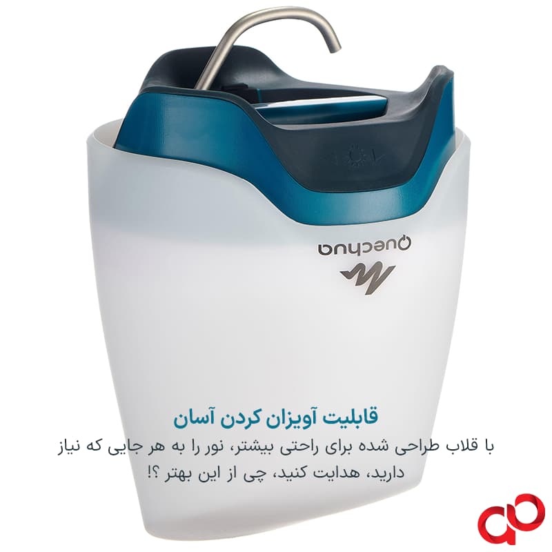 چراغ کمپینگ شارژی کچوا مدل BL200 — تصویر ۸