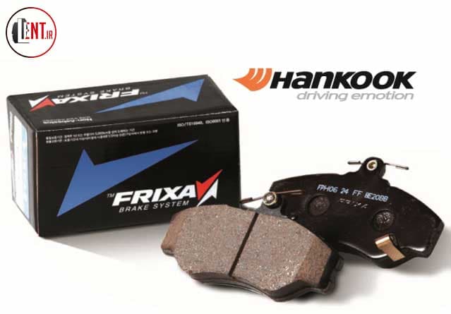 لنت ترمز عقب کیا اپیروس فریکسا (Frixa)