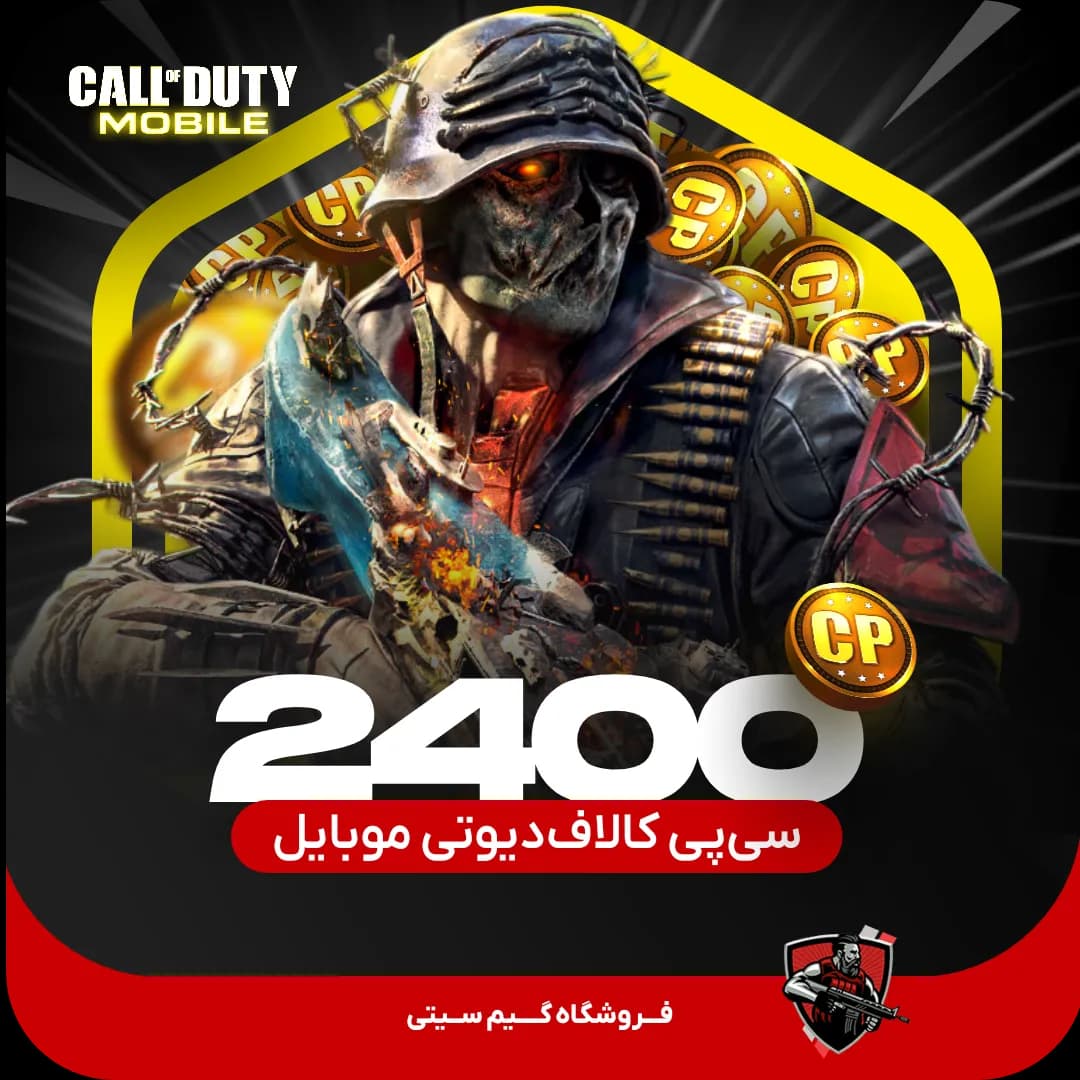 2400 سی پی کالاف دیوتی موبایل — تصویر ۳