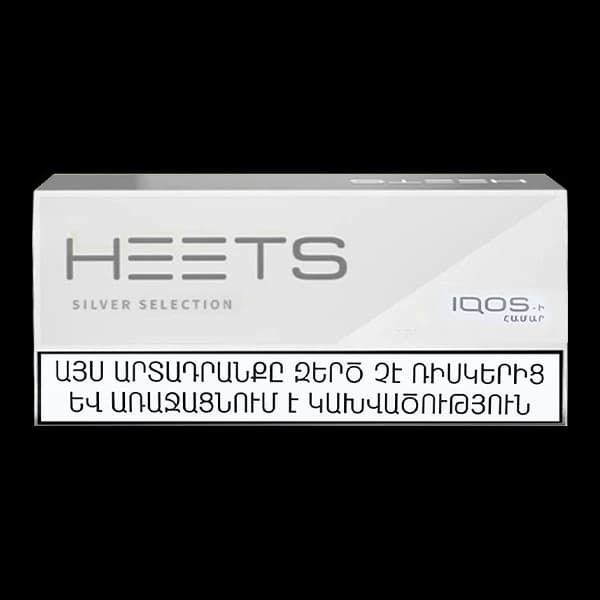 فیلتر هیتس نقره ای ارمنی Heets silver selection armani