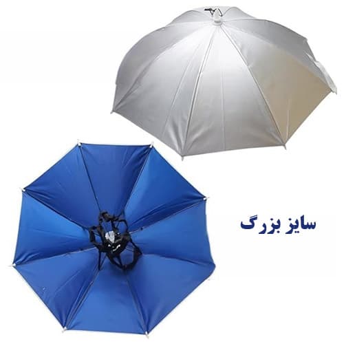 کلاه چتری — تصویر ۵
