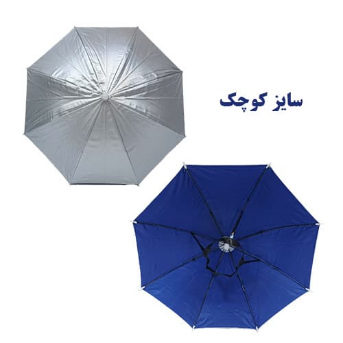 کلاه چتری — تصویر ۶
