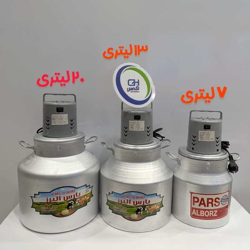 کره گیر برقی ۷ لیتری پارس البرز مدل 7L با موتور تبریز — تصویر ۸