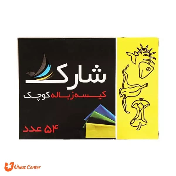 کیسه زباله سایز کوچک شارک 54 عددی