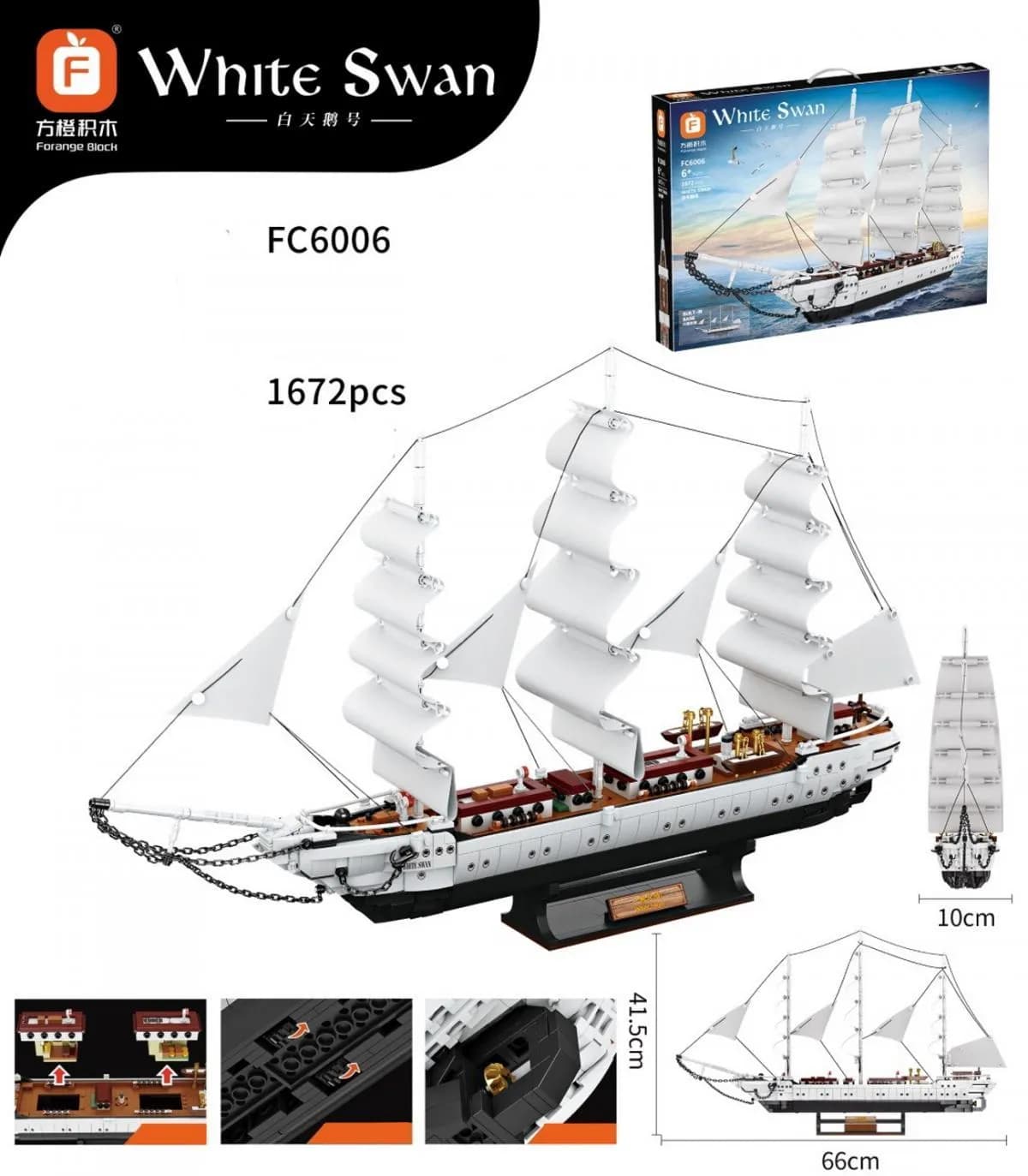 لگو کشتی تفریحی مدل White Swan کد FC6006 — تصویر ۱۲