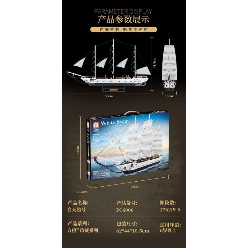 لگو کشتی تفریحی مدل White Swan کد FC6006 — تصویر ۶
