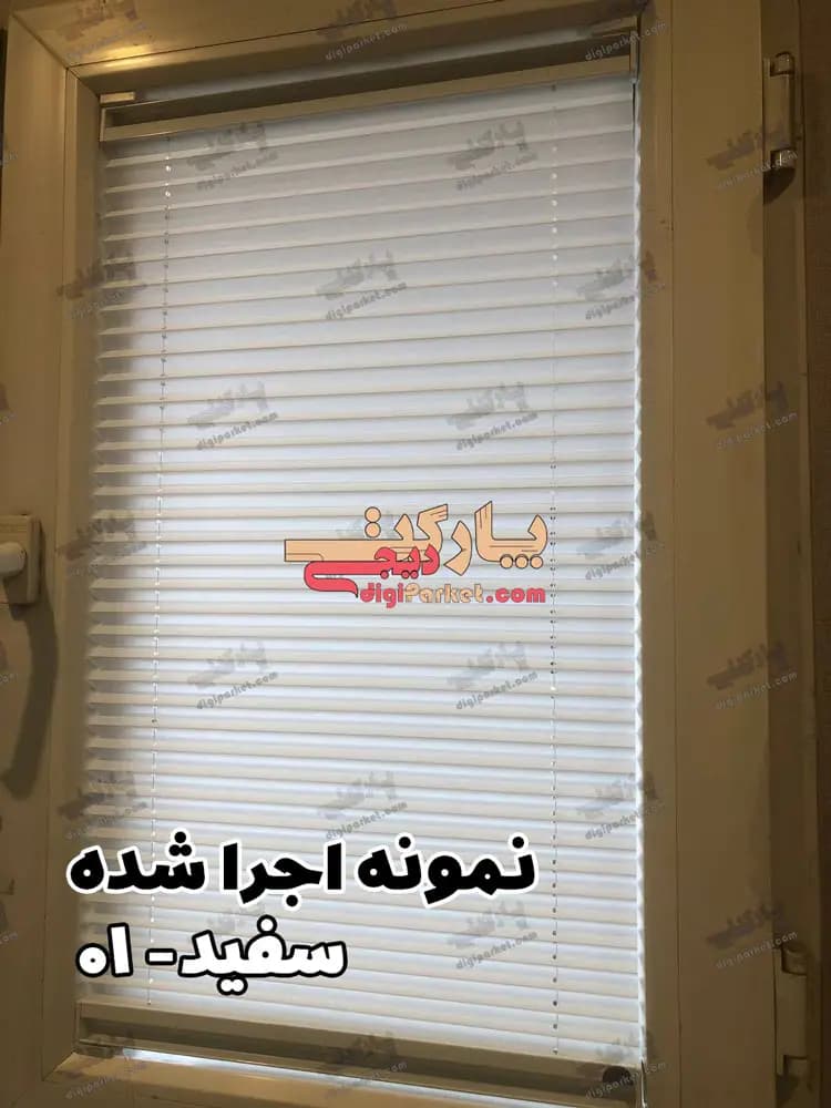 پرده پلیسه دستی پشت دری دوطرفه در 4 رنگ مخصوص پنجره‌های کشویی — تصویر ۹