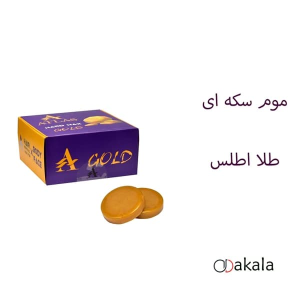 وکس سکه ای طلا اطلس 500 گرم — تصویر ۷