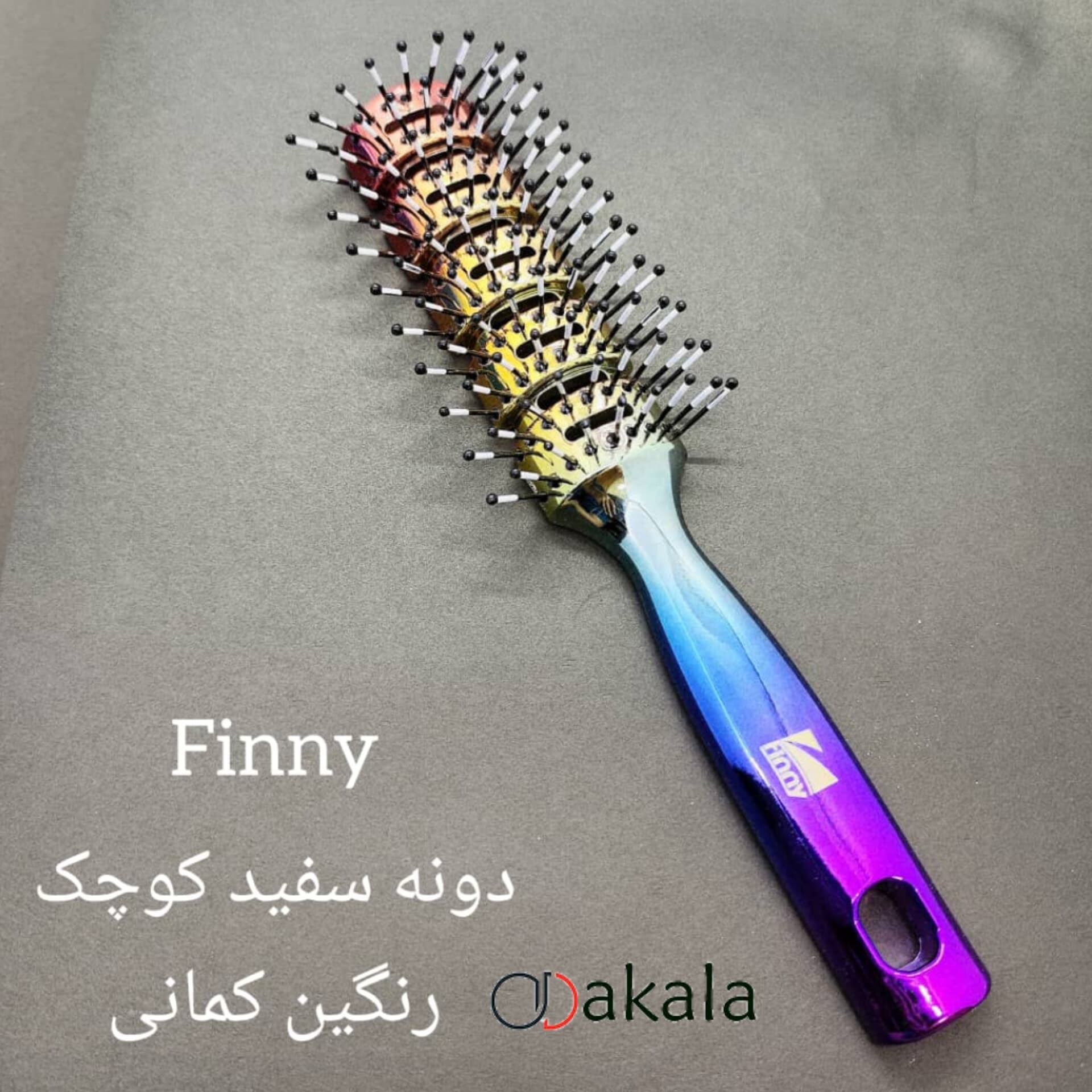 برس تخت دانه سفید کوچک رنگین کمانی فینی کد 1