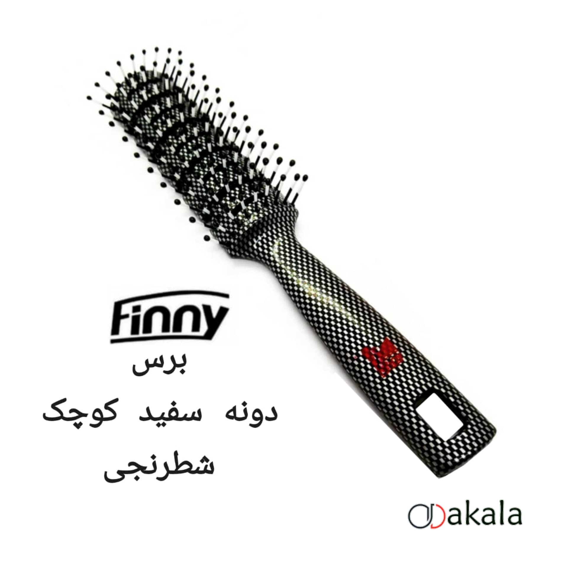 برس تخت دانه سفید کوچک شطرنجی کد 2