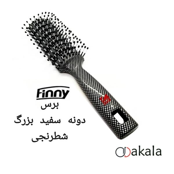برس تخت دانه سفید بزرگ شطرنجی فینی کد 1