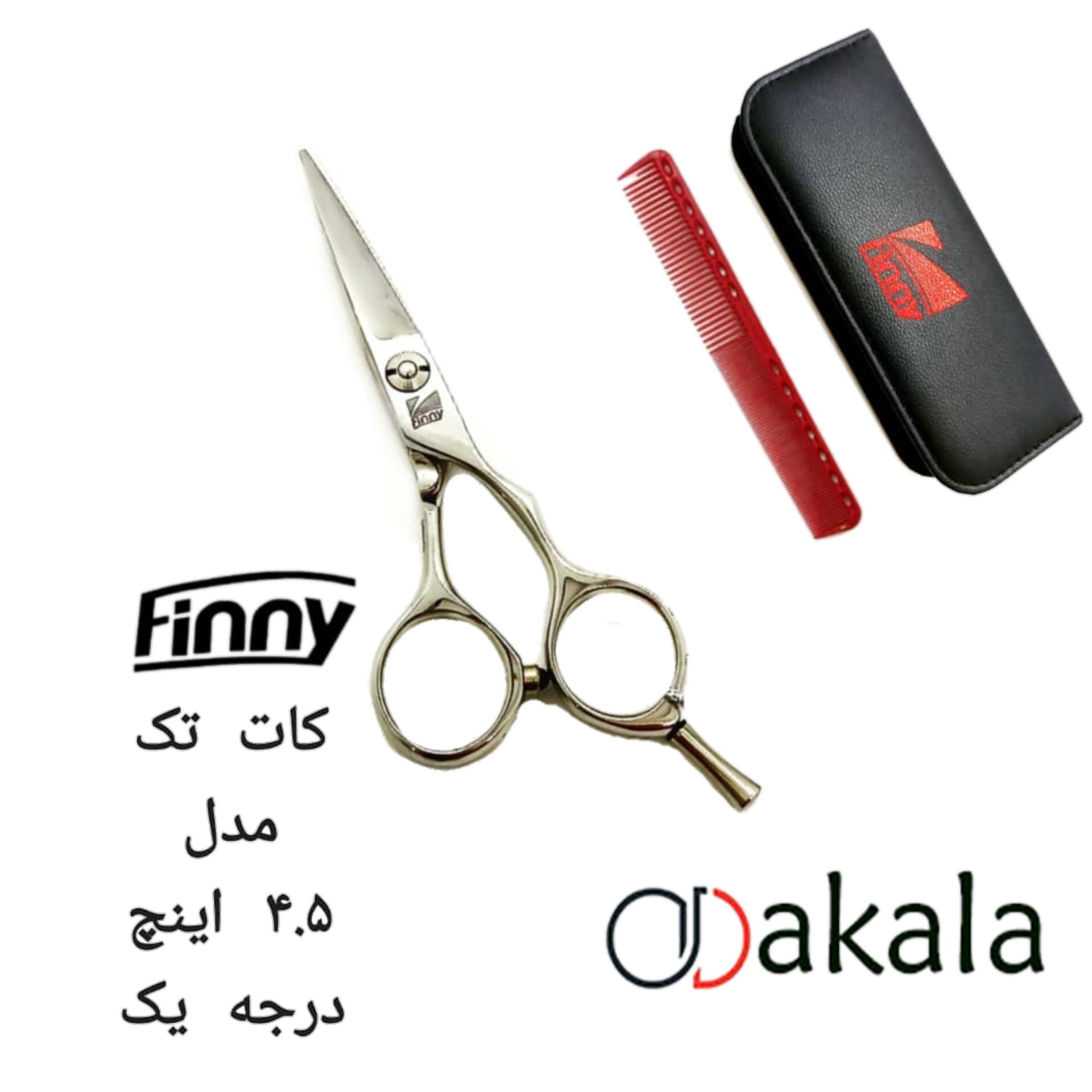 قیچی آرایشگری کات 4/5 اینچ درجه یک فینی — تصویر ۳