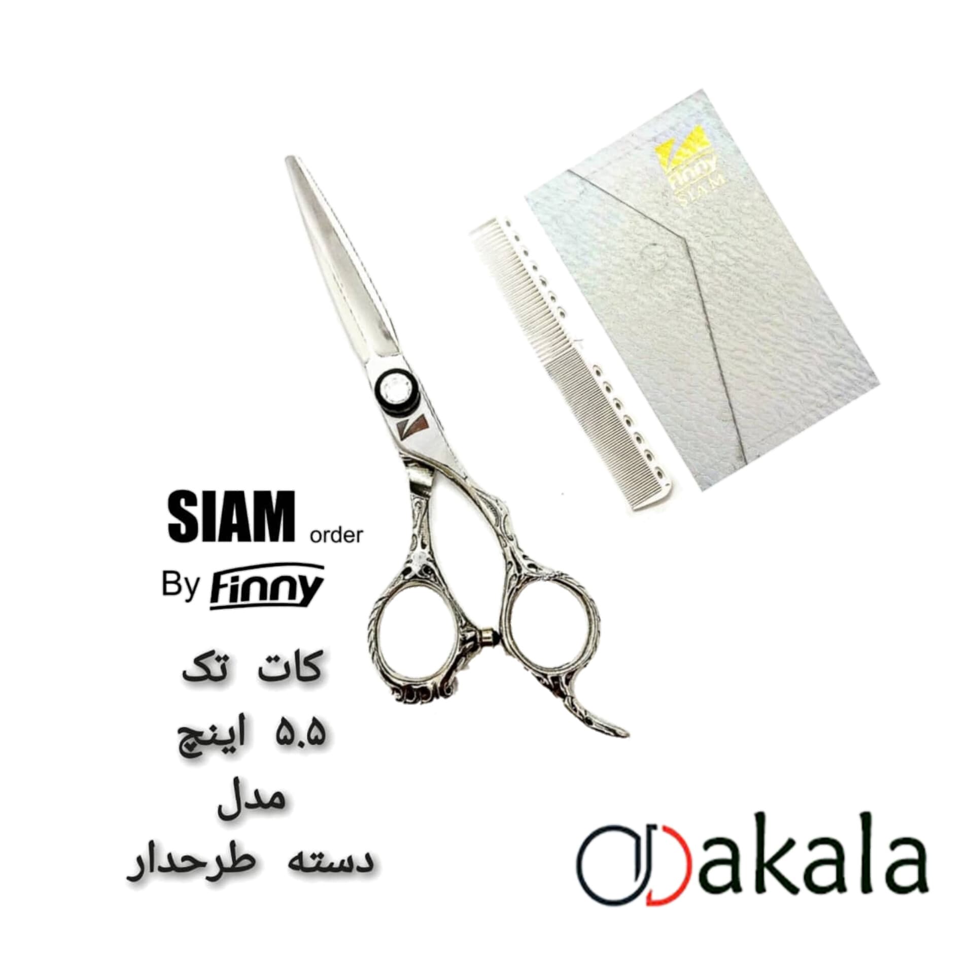 قیچی آرایشگری 5.5 اینچ فینی مدل دسته طرح دار