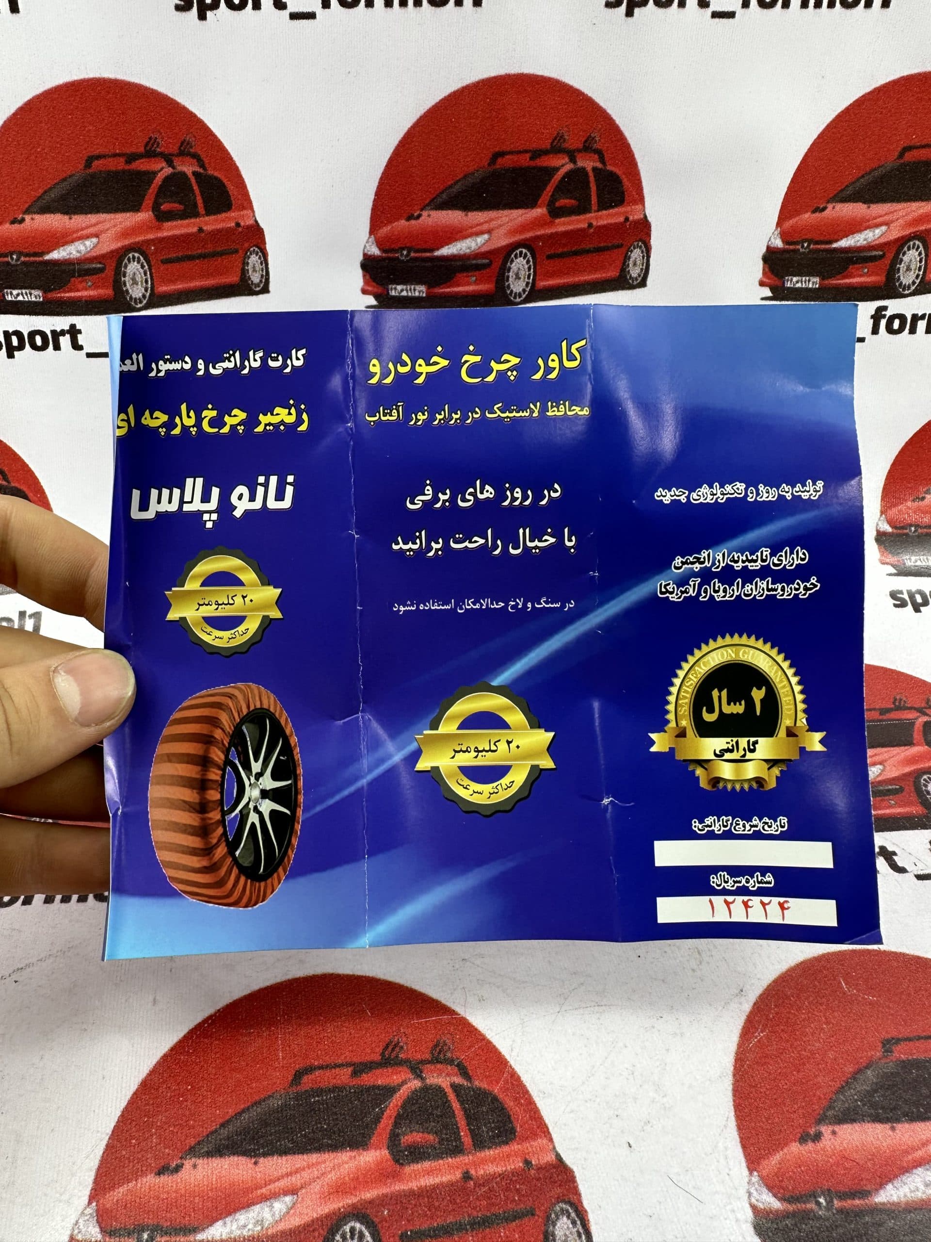 زنجیر چرخ نانو سایز 158 (تیبا-ساینا-کوییک-ریو) — تصویر ۹