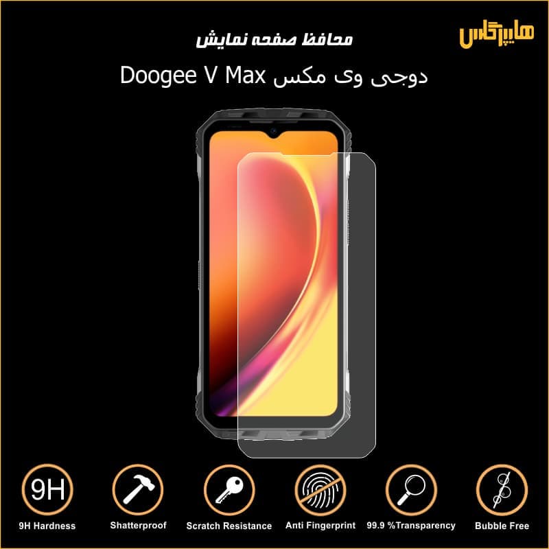 محافظ صفحه نمایش گوشی دوجی وی مکس — تصویر ۸