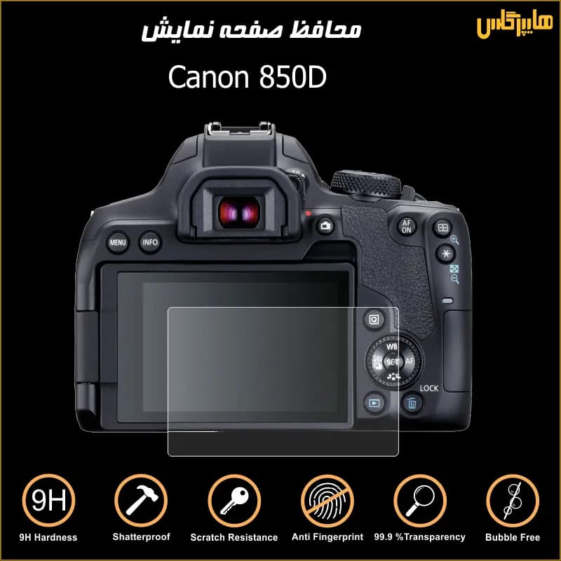 محافظ صفحه نمایش دوربین کانن Canon 850D