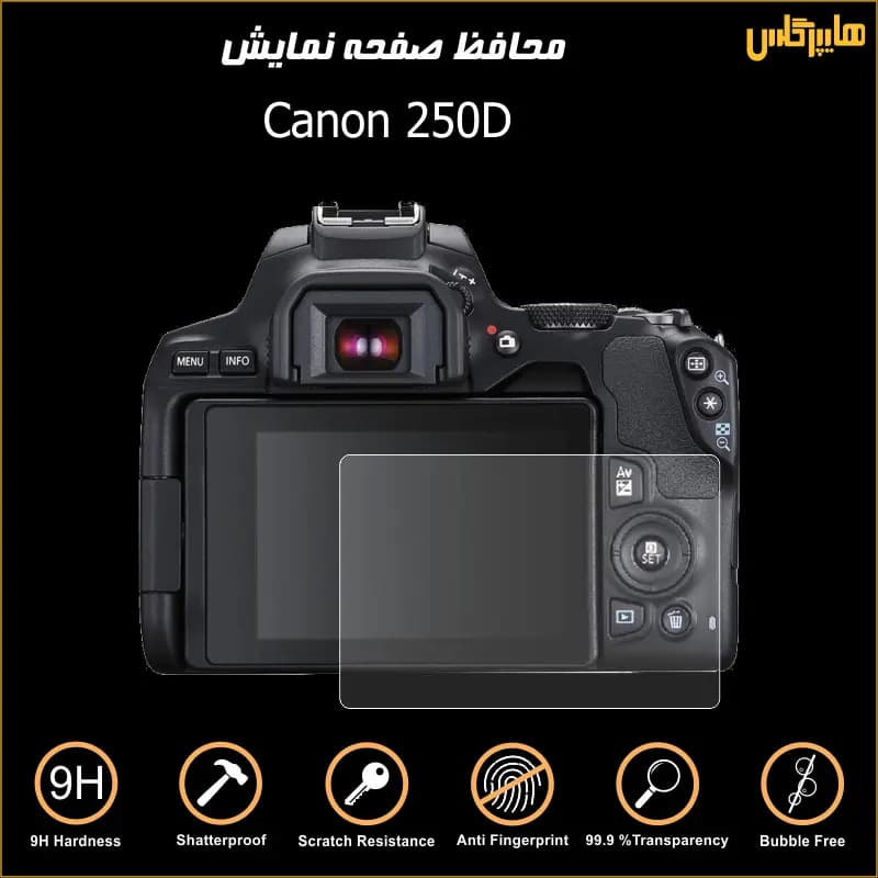 محافظ صفحه نمایش دوربین کانن Canon 250D