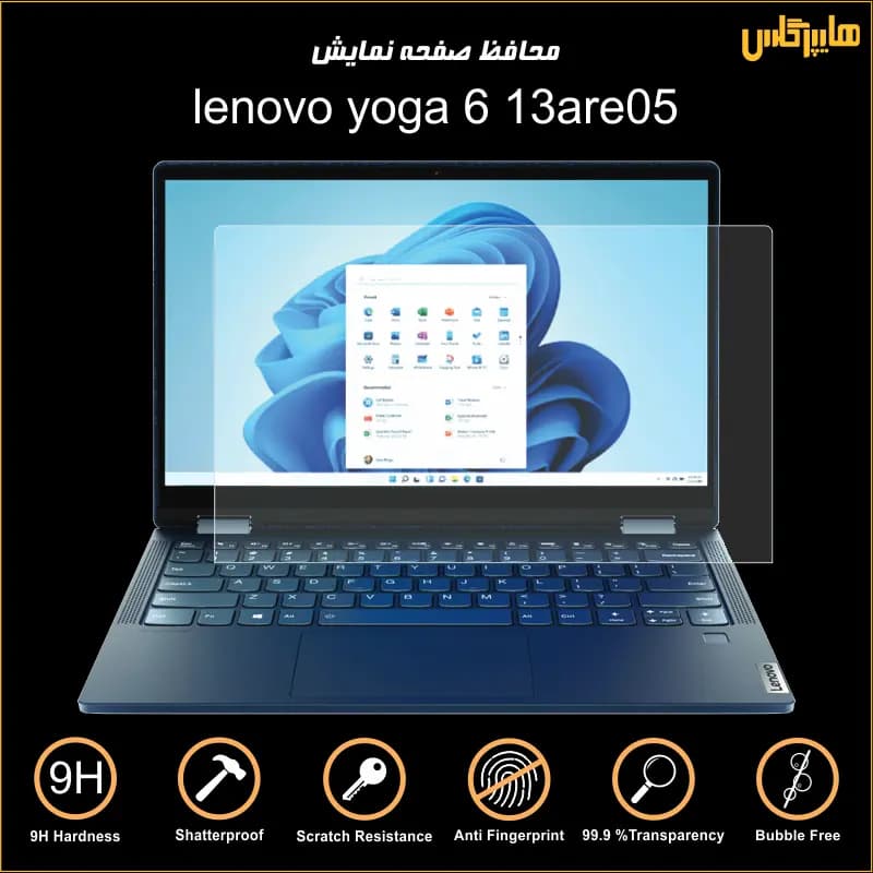 محافظ صفحه نمایش لپ تاپ لنوو lenovo yoga 6 13are05