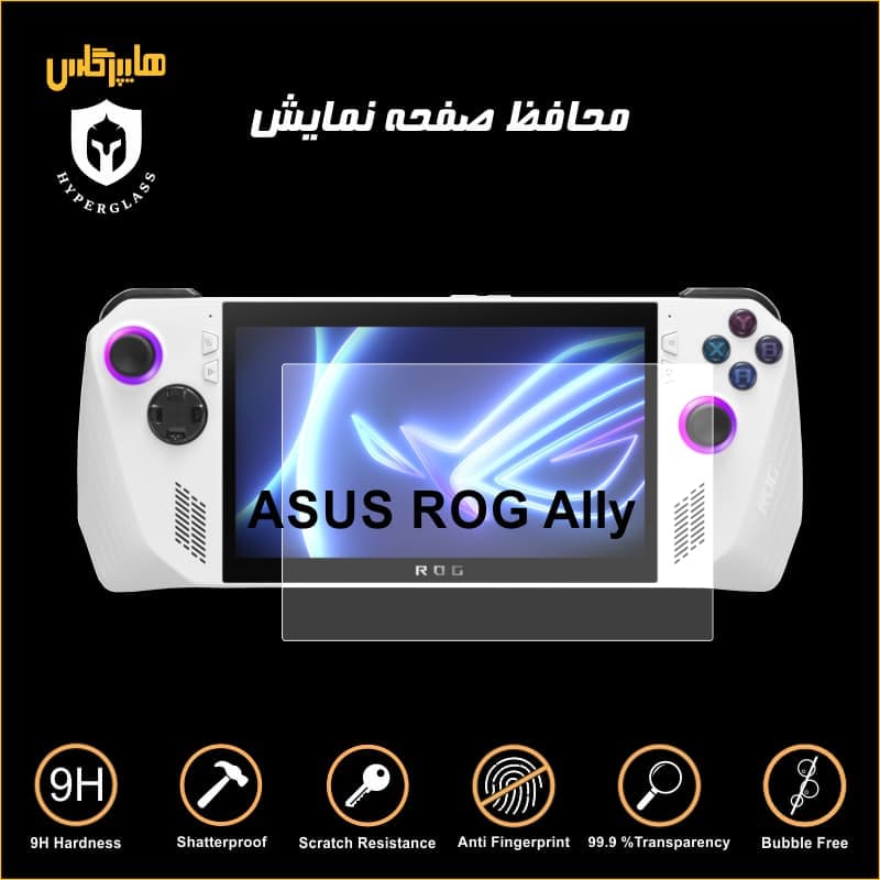محافظ صفحه کنسول بازی ایسوس راگ Rog Ally