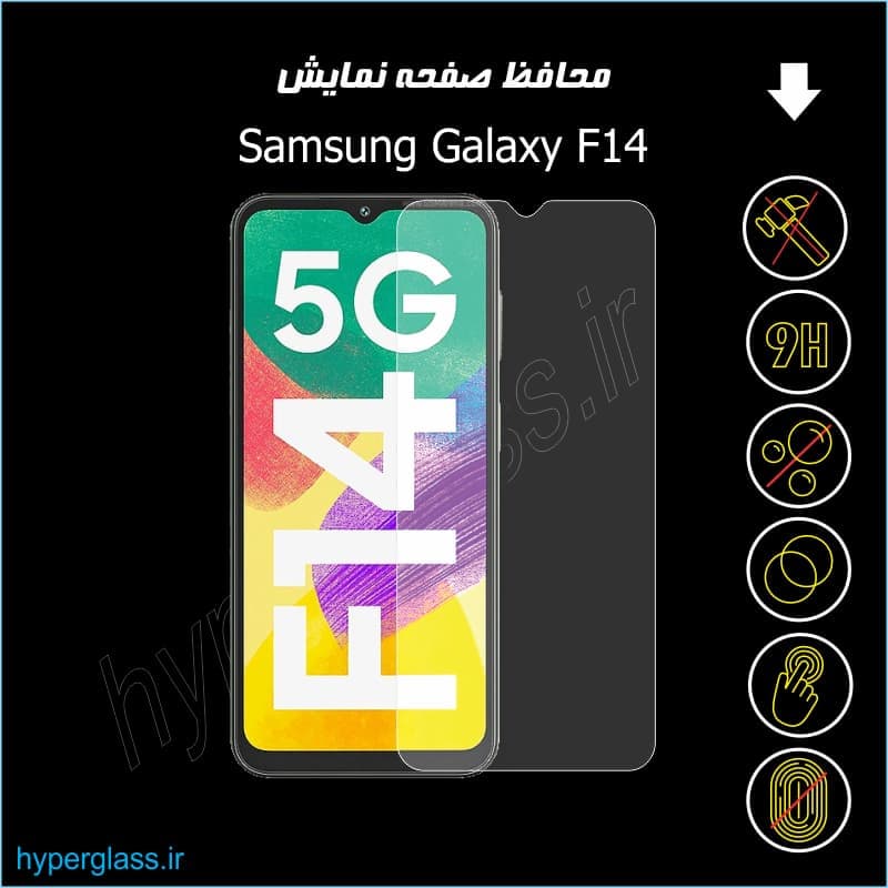 گلس اورجینال محافظ صفحه نمایش سامسونگ Samsung Galaxy F14 — تصویر ۱۰