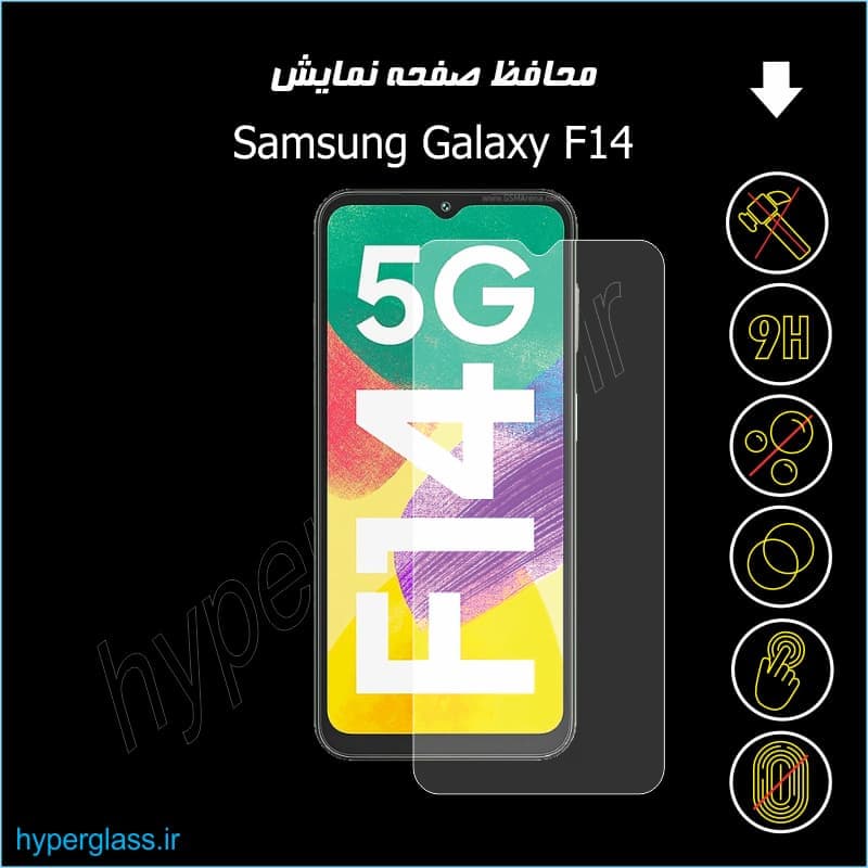گلس اورجینال محافظ صفحه نمایش سامسونگ Samsung Galaxy F14 — تصویر ۲
