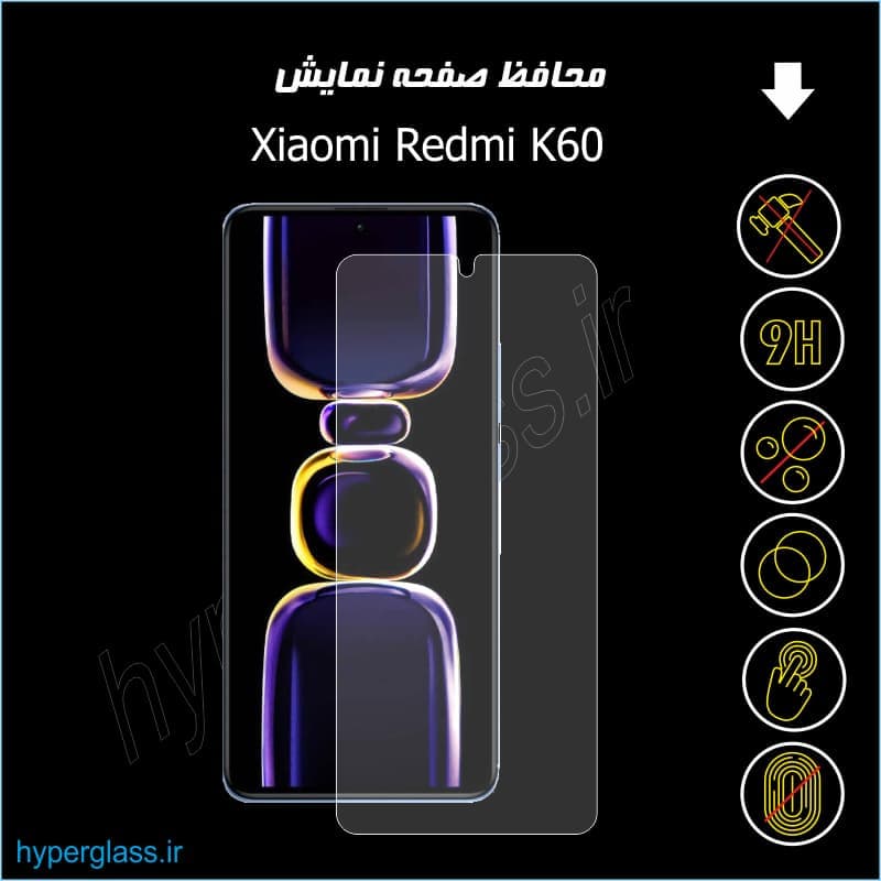 گلس اورجینال محافظ صفحه نمایش شیاومی ردمی Xiaomi Redmi K60