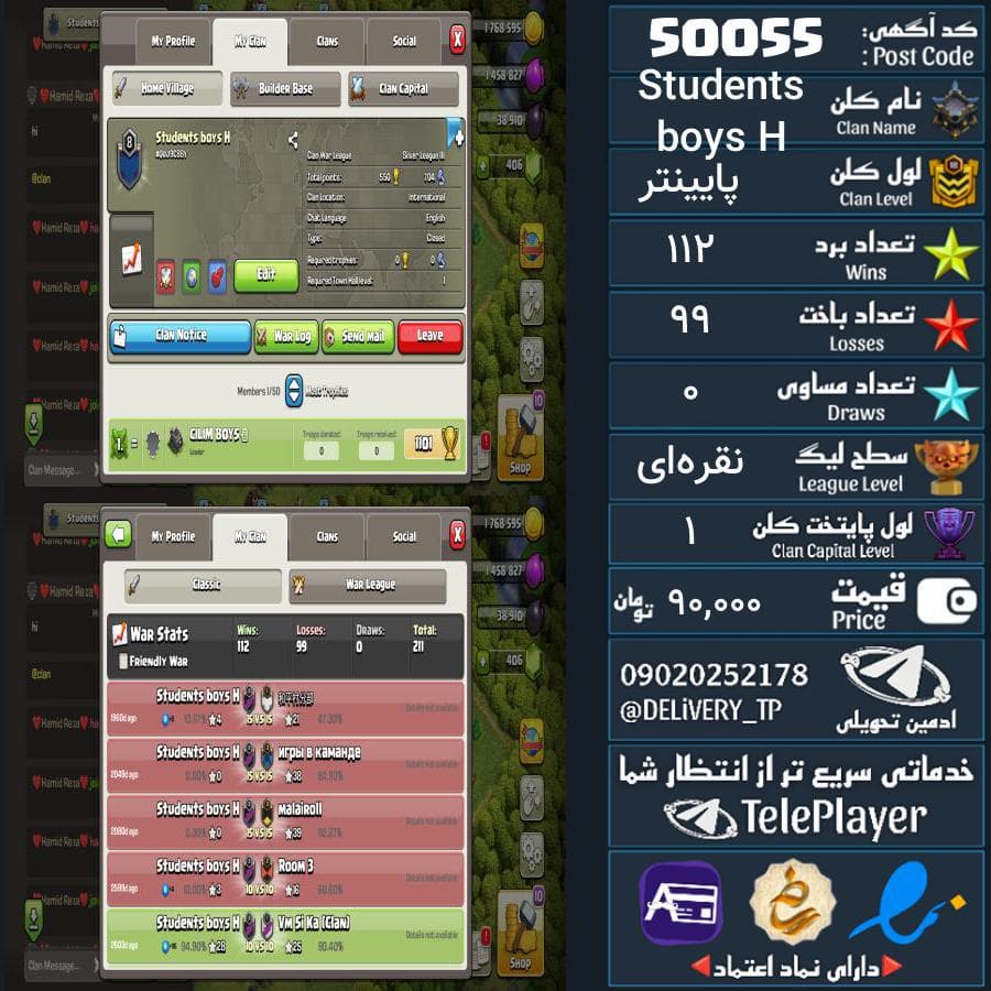 کلن کلش اف کلنز لول Students boys H کد 50055 — تصویر ۵