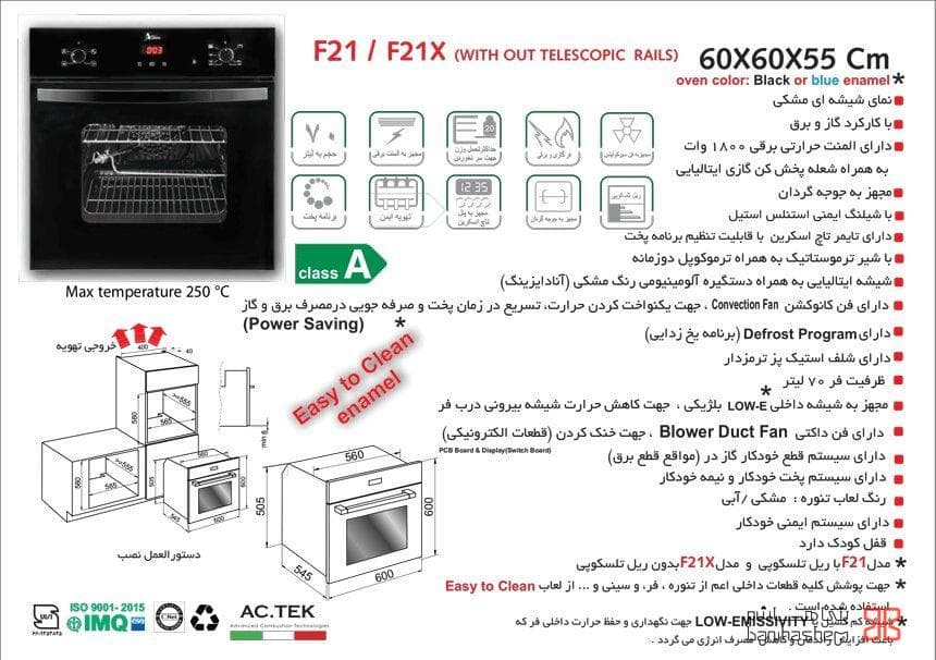فر توکار اخوان مدل F21 — تصویر ۳