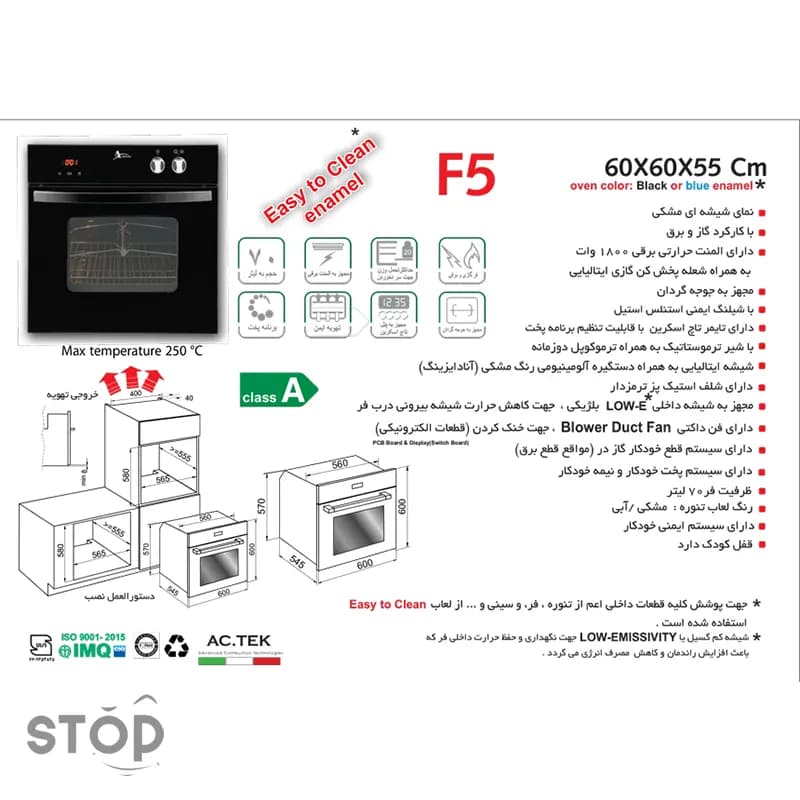 فر توکار اخوان مدل F5 — تصویر ۱۰