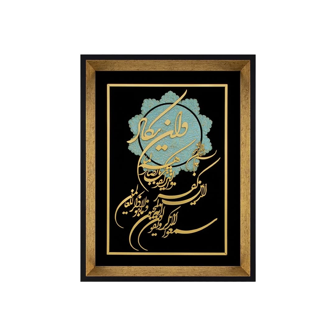تابلو معرق وان یکاد 45*35 سانتی متر — تصویر ۵