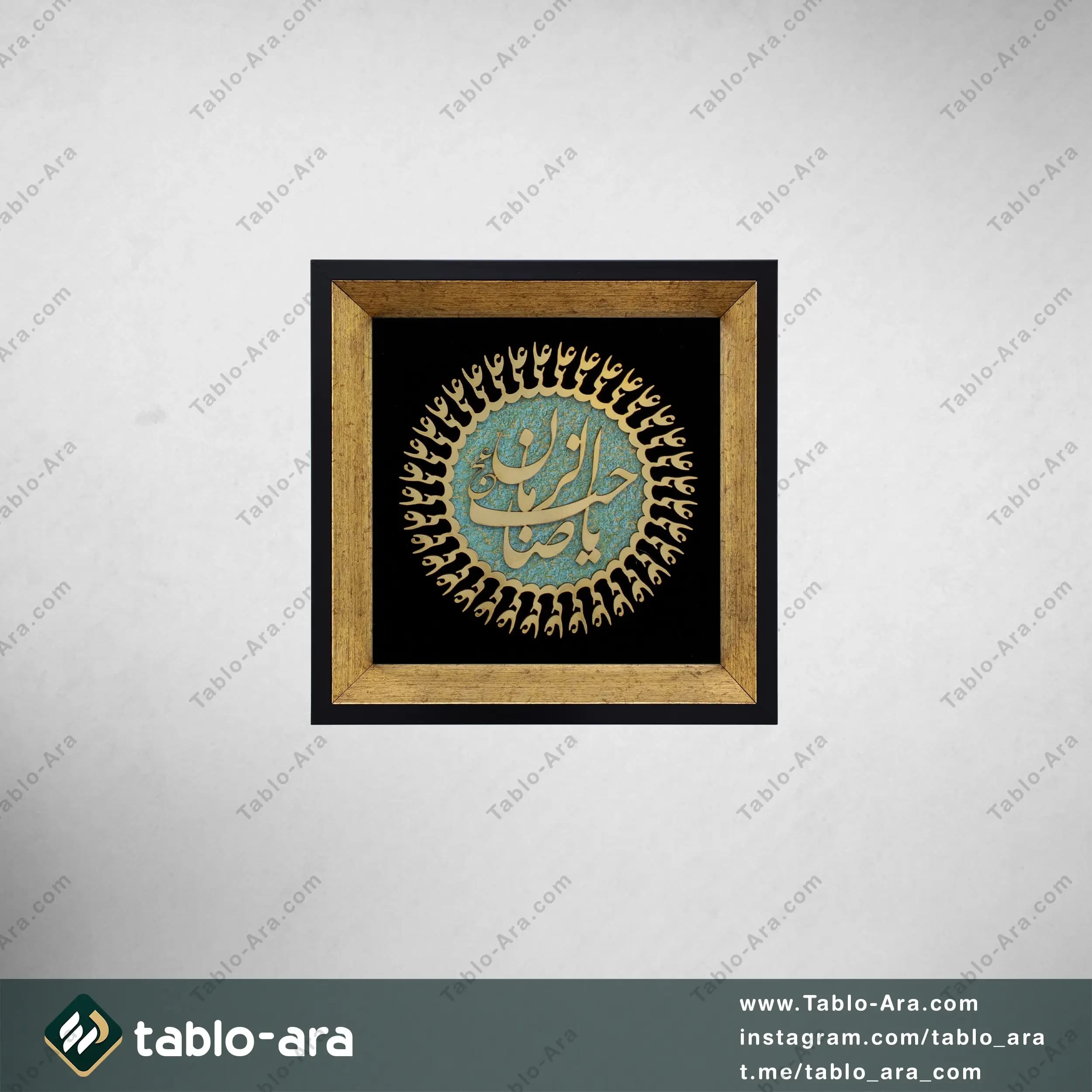 تابلو معرق مولتی 25*25 سانتی متر طرح یا صاحب الزمان (عجل الله فرجه) — تصویر ۲