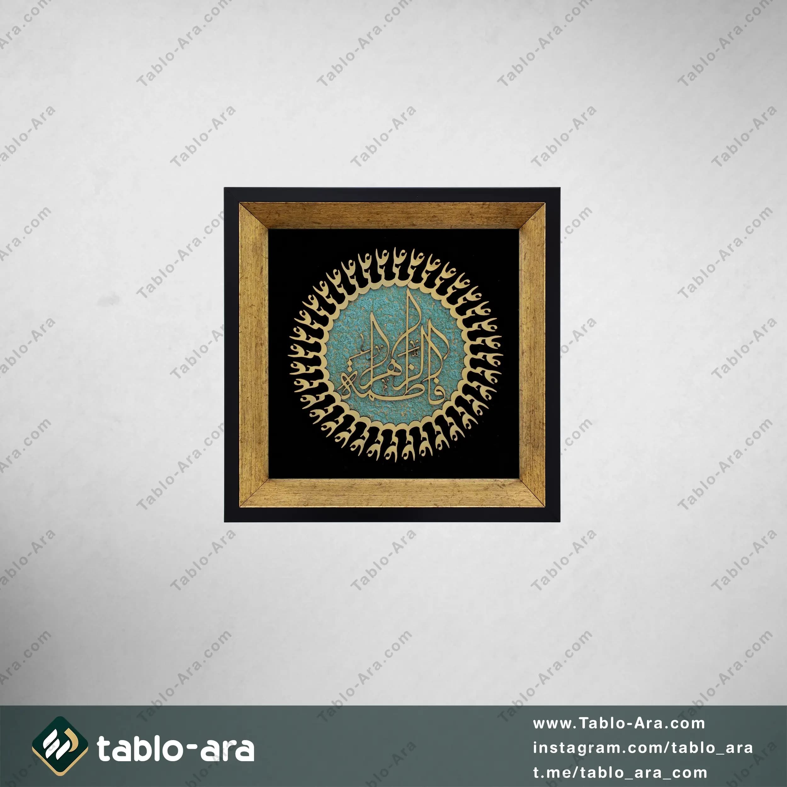 تابلو معرق مولتی 25*25 سانتی متر طرح فاطمة الزهراء