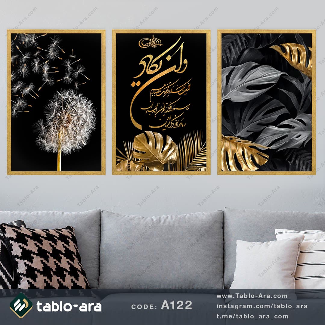 تابلو دکوراتیو A122.2 — تصویر ۵