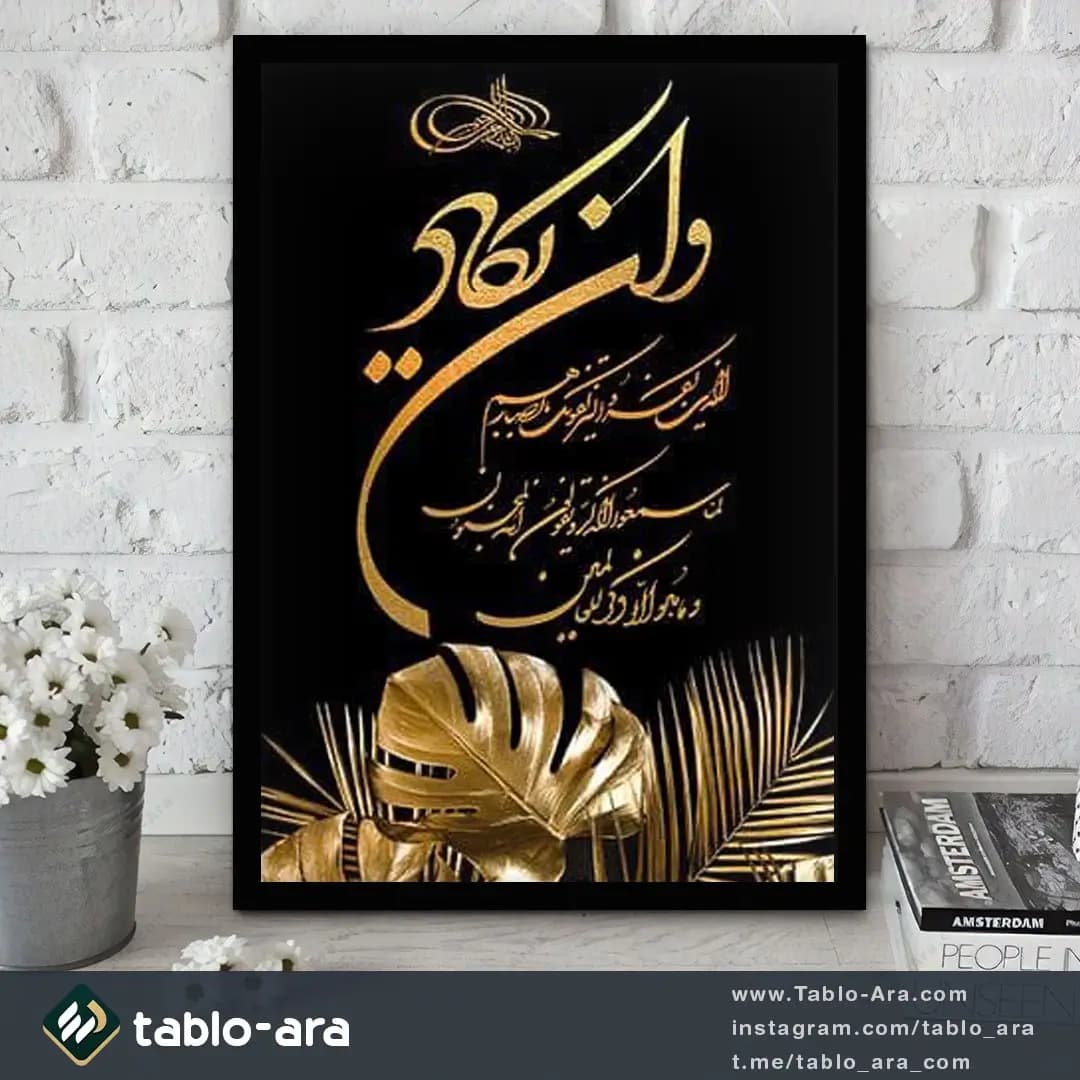 تابلو دکوراتیو A122.2 — تصویر ۳