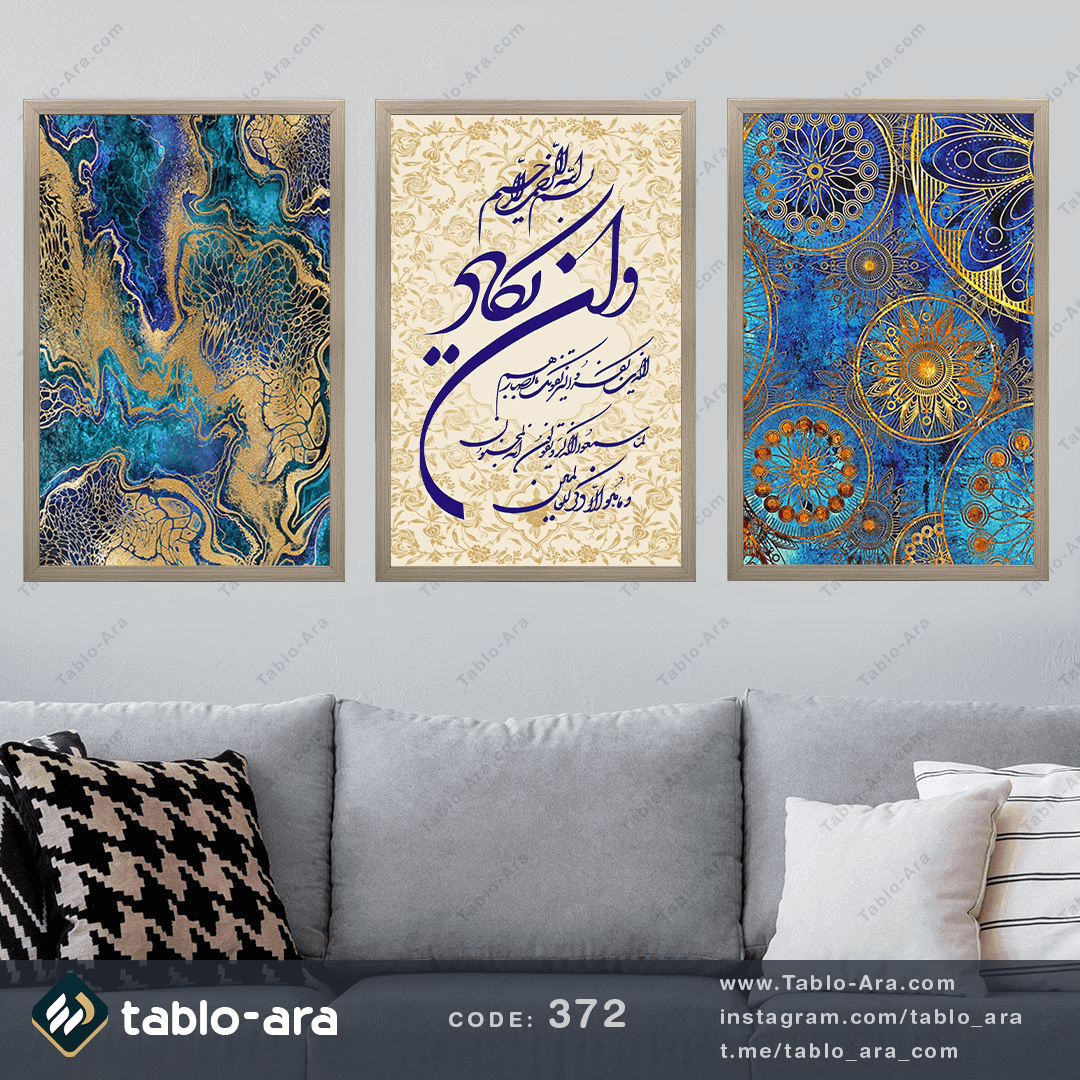 مجموعه تابلو دکوراتیو سه عددی کد 372 — تصویر ۲