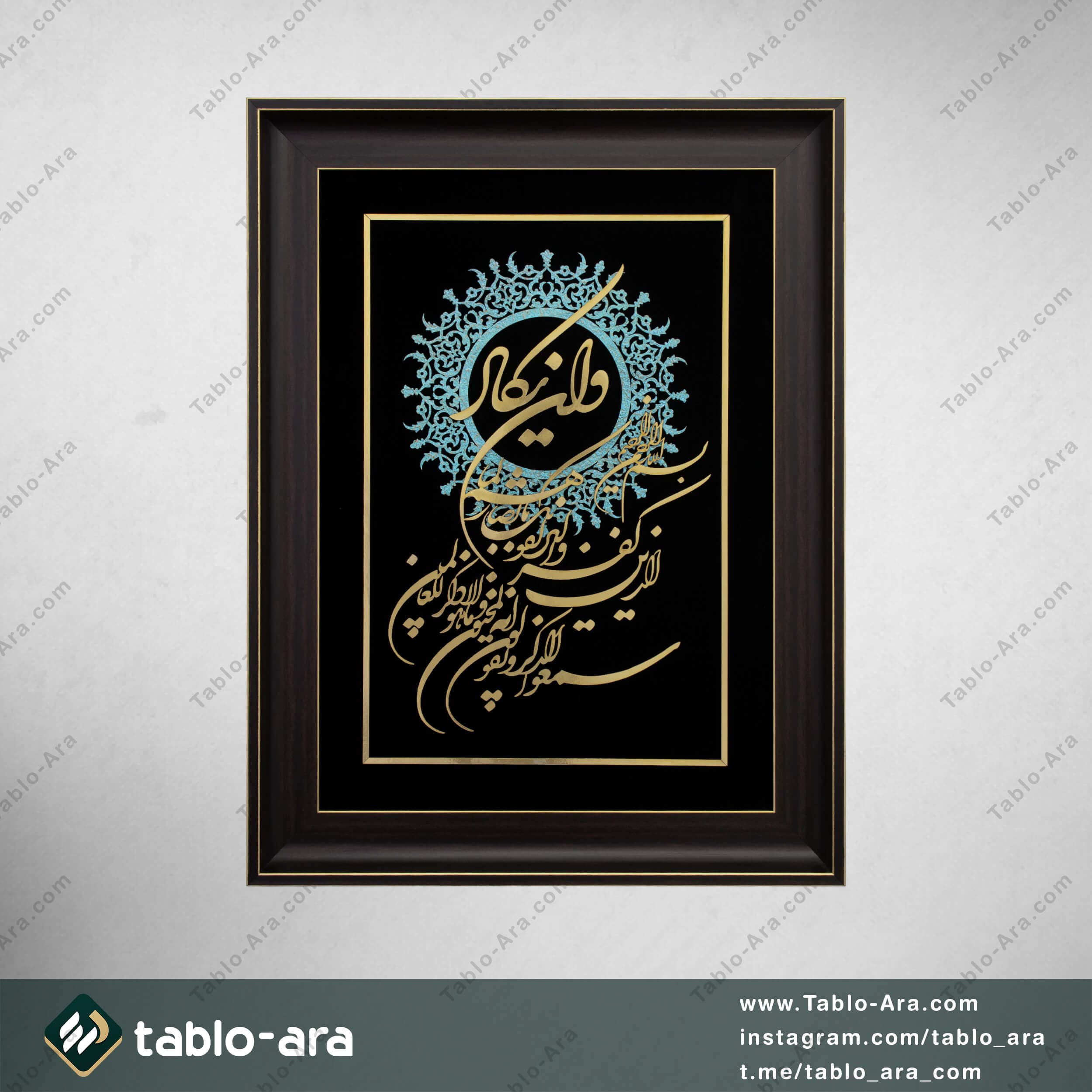تابلو معرق وان یکاد 75*55 سانتی متر — تصویر ۳