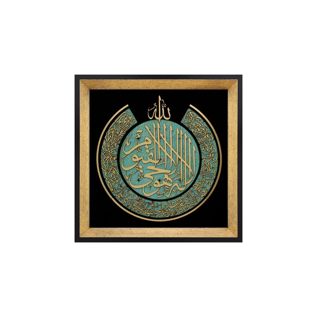 تابلو معرق آیت الکرسی 35*35 سانتی متر — تصویر ۴