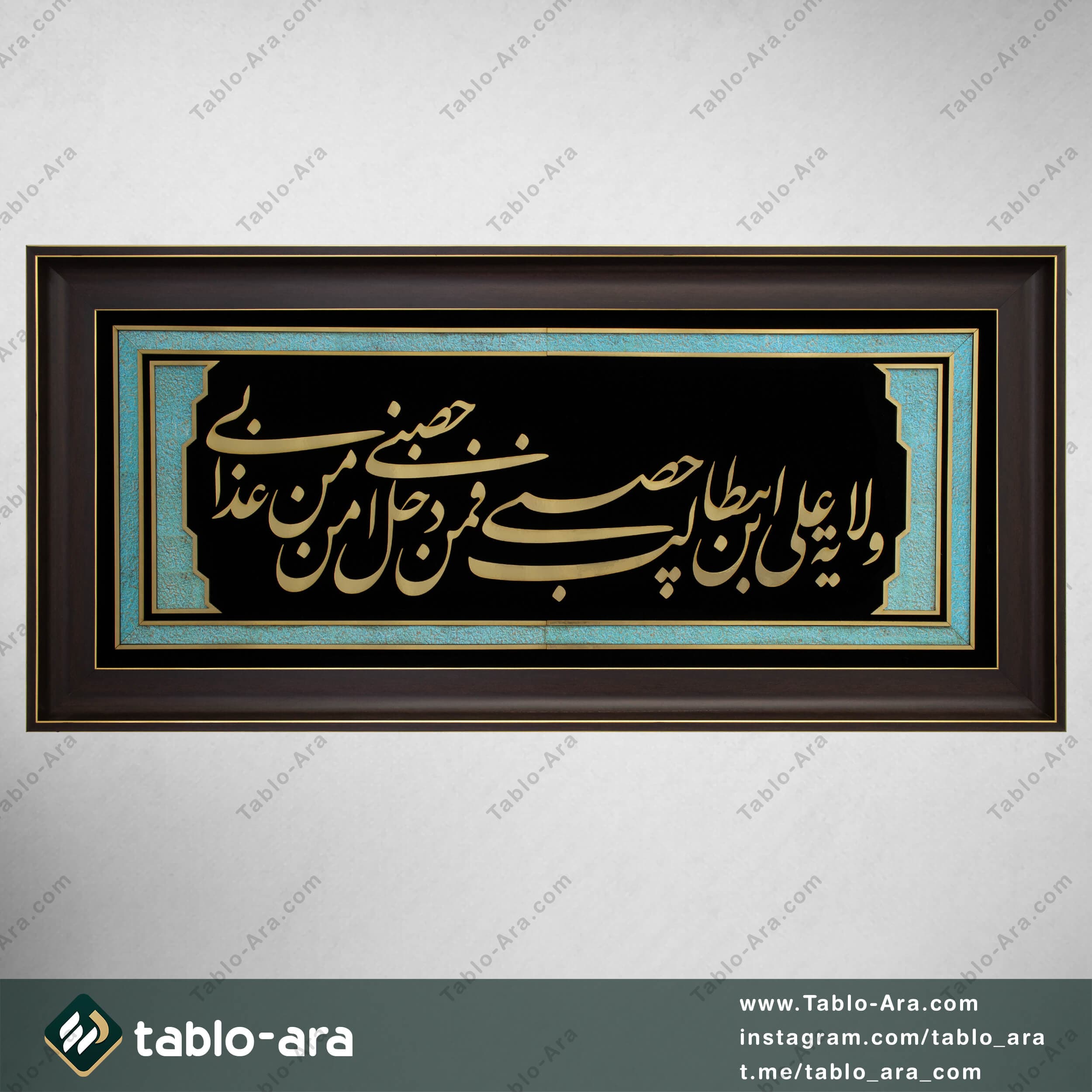 تابلو معرق ولایت 50*110 سانتی متر