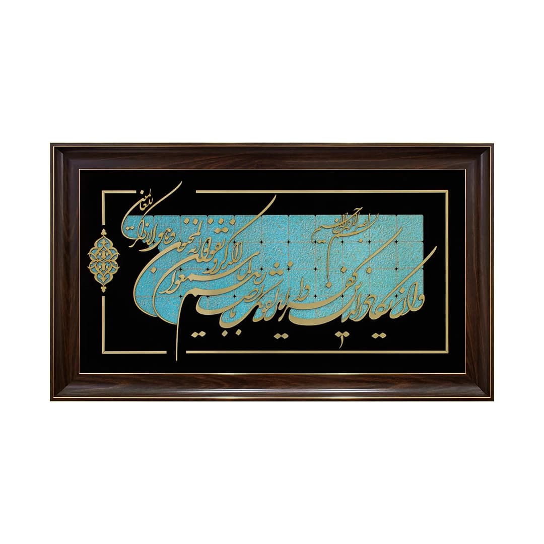تابلو معرق وان یکاد 50*85 سانتی متر — تصویر ۴
